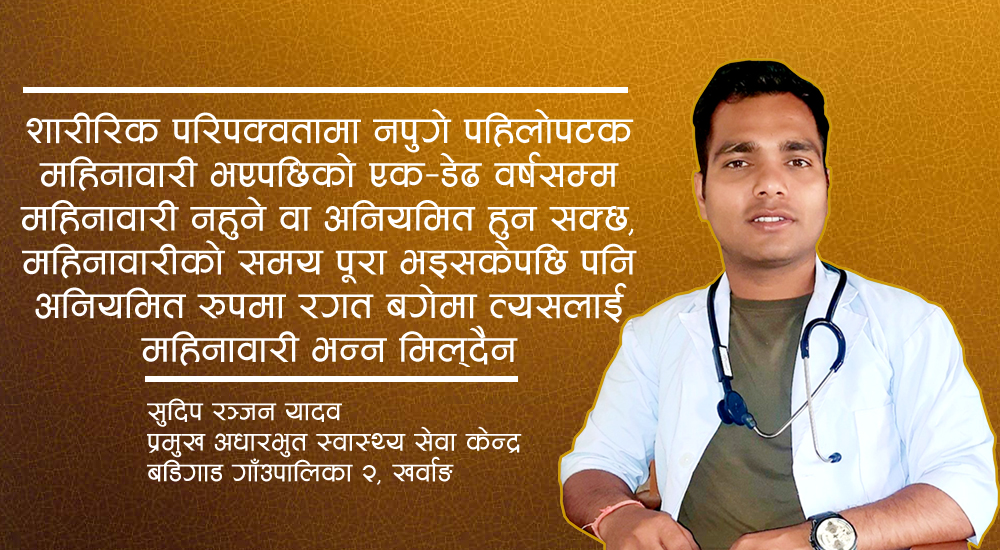 Radio Sarathi