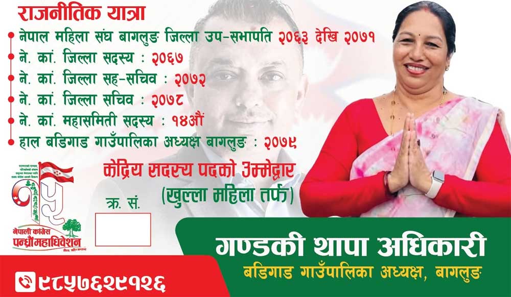 Radio Sarathi
